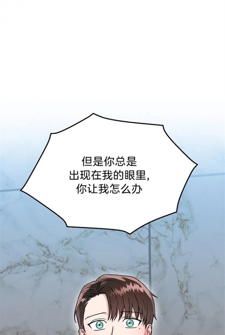 总裁秘书不好当/安全伙伴 53话 第27页