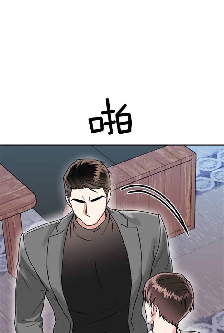总裁秘书不好当/安全伙伴 53话 第1页