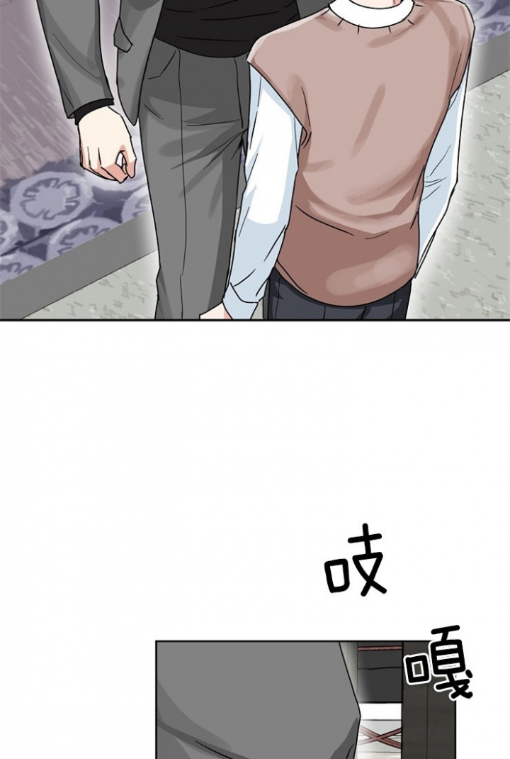 总裁秘书不好当/安全伙伴 53话 第2页