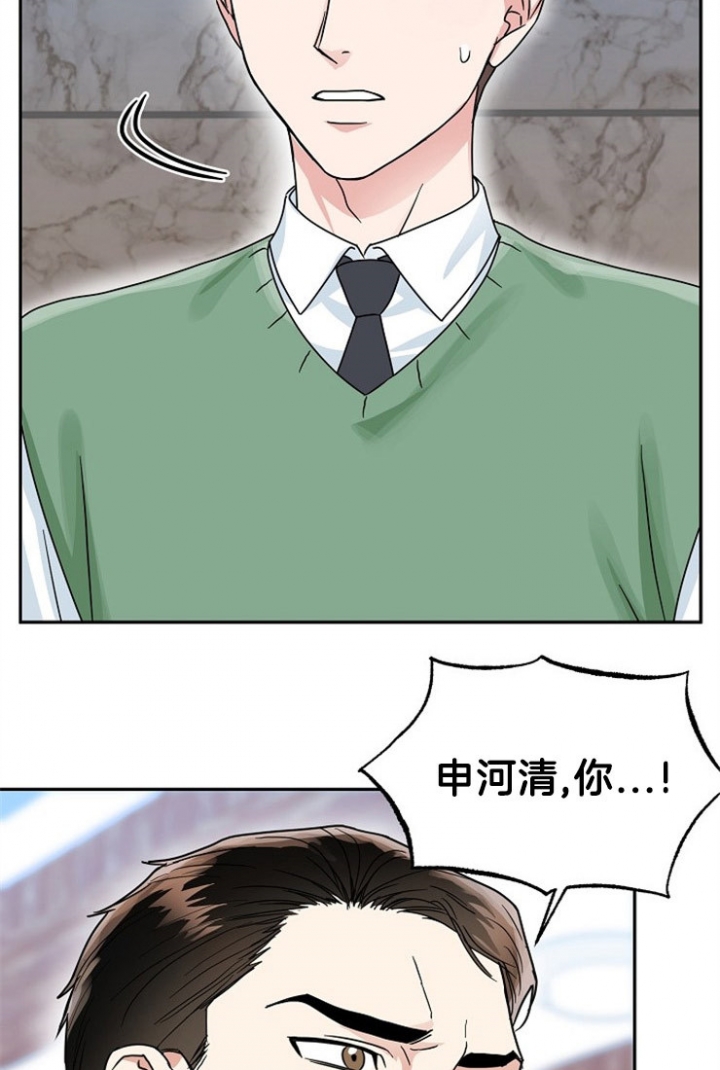 总裁秘书不好当/安全伙伴 54话 第3页