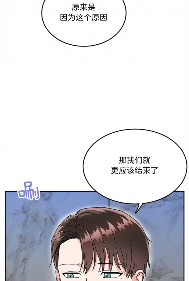 总裁秘书不好当/安全伙伴 54话 第2页