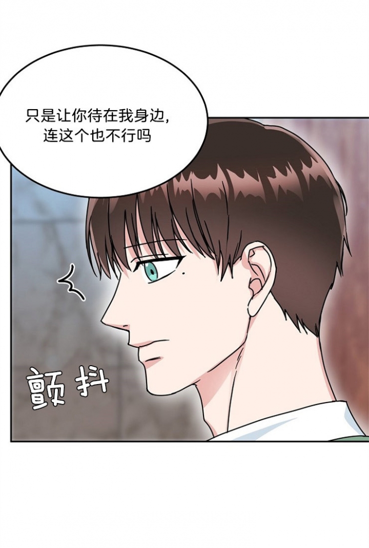 总裁秘书不好当/安全伙伴 54话 第12页