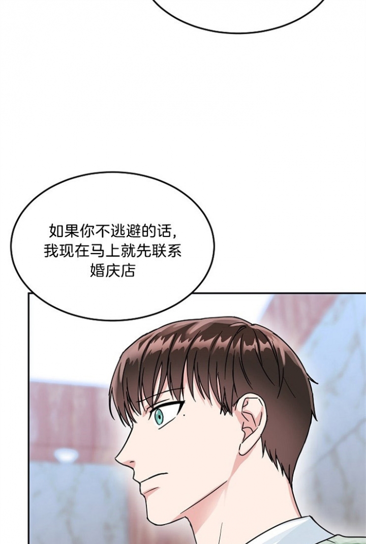 总裁秘书不好当/安全伙伴 54话 第18页