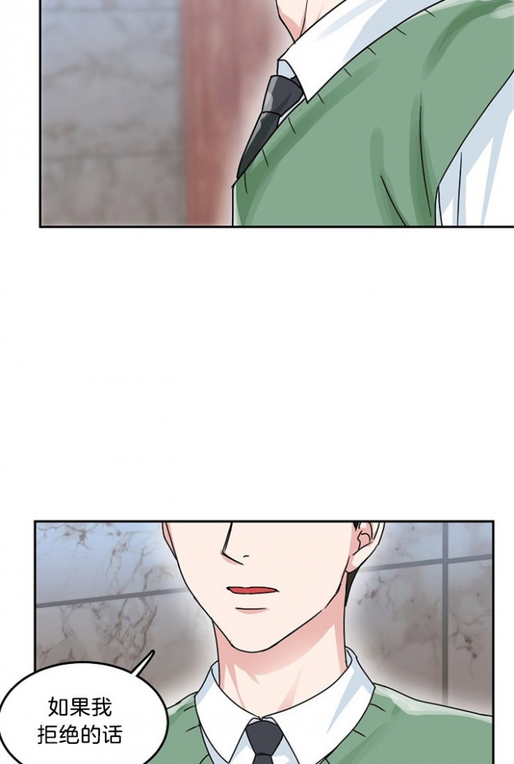 总裁秘书不好当/安全伙伴 54话 第19页