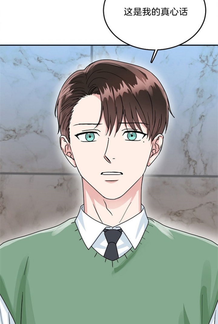 总裁秘书不好当/安全伙伴 54话 第14页