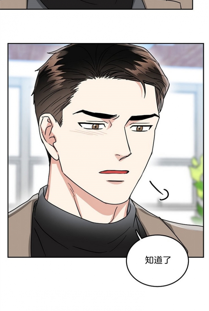 总裁秘书不好当/安全伙伴 54话 第15页