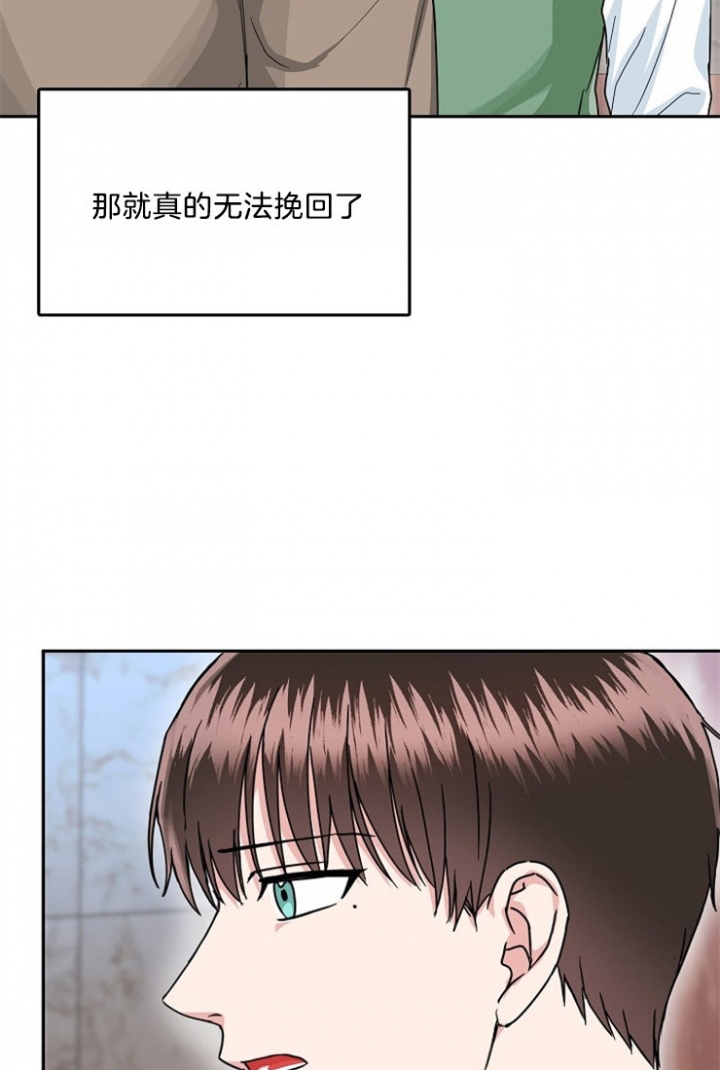 总裁秘书不好当/安全伙伴 54话 第23页