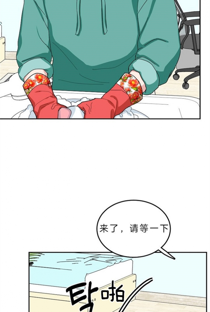 总裁秘书不好当/安全伙伴 55话 第4页