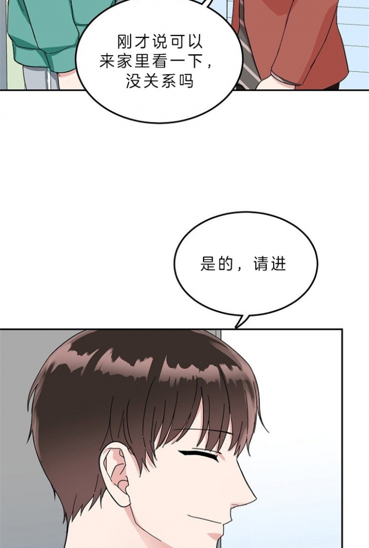 总裁秘书不好当/安全伙伴 55话 第8页