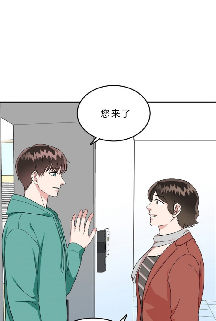 总裁秘书不好当/安全伙伴 55话 第7页