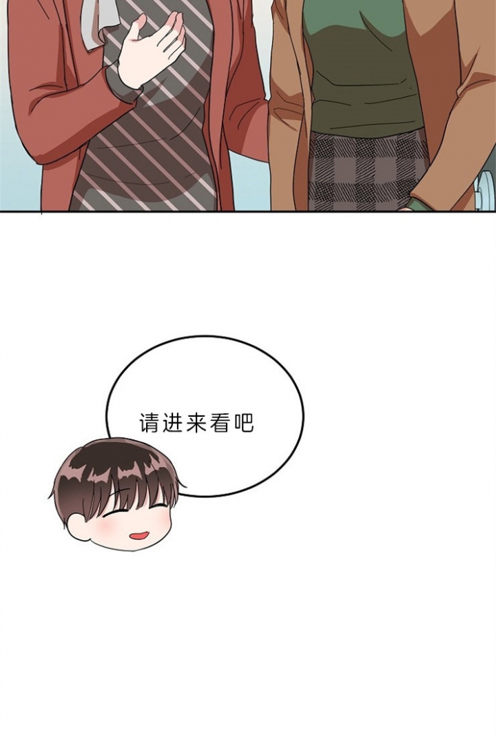 总裁秘书不好当/安全伙伴 55话 第10页