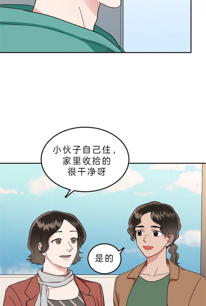 总裁秘书不好当/安全伙伴 55话 第9页