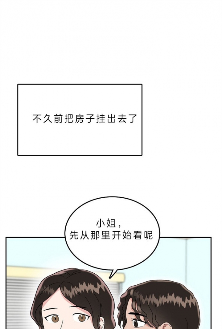 总裁秘书不好当/安全伙伴 55话 第12页