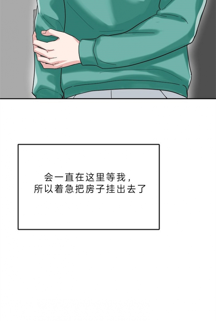 总裁秘书不好当/安全伙伴 55话 第15页