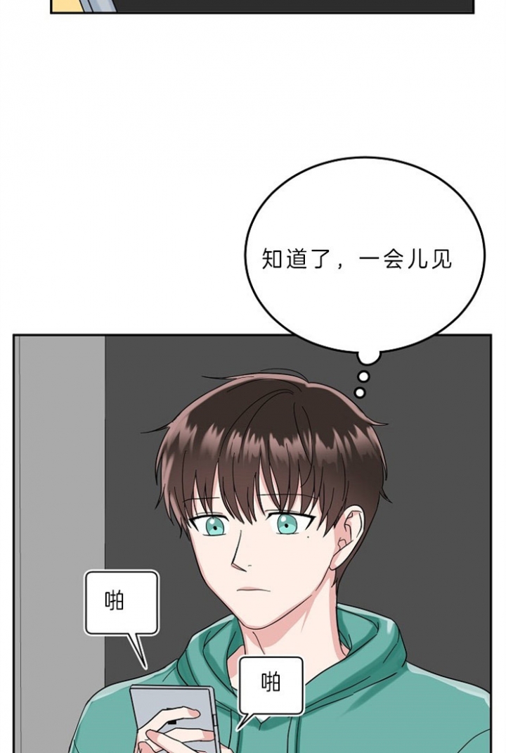 总裁秘书不好当/安全伙伴 55话 第18页