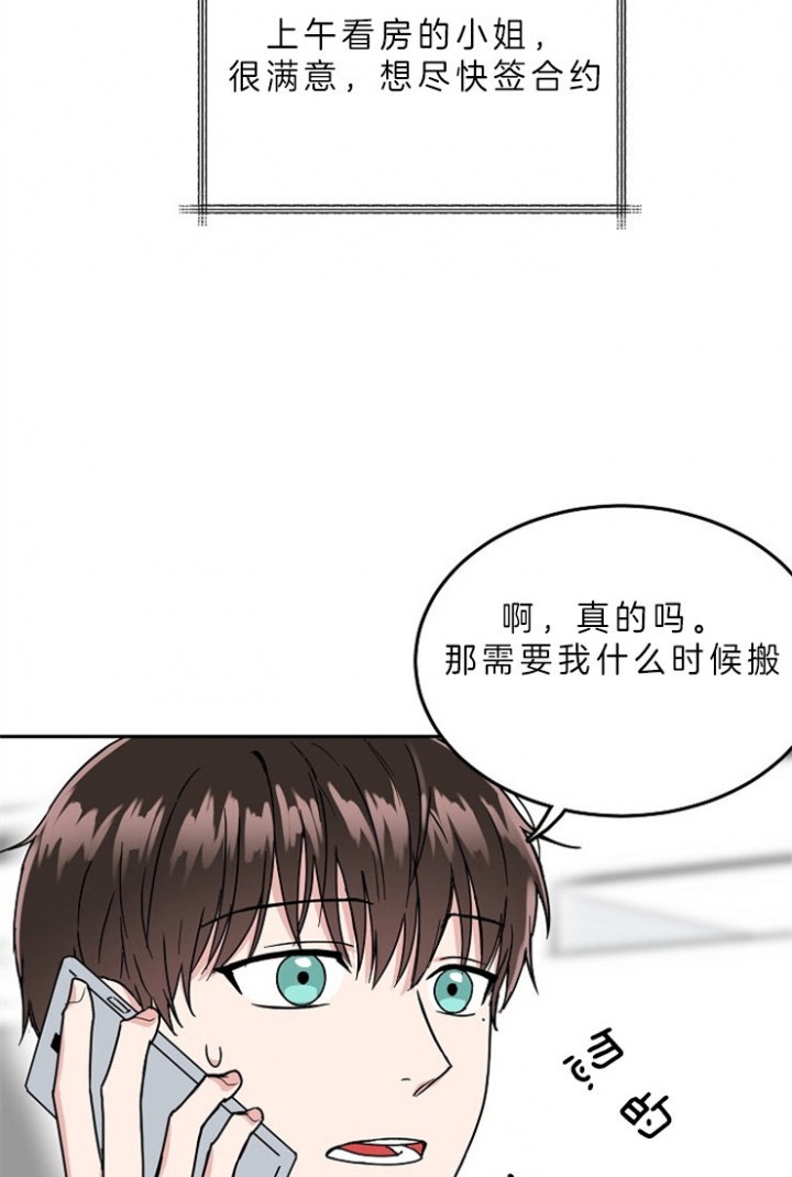 总裁秘书不好当/安全伙伴 55话 第25页