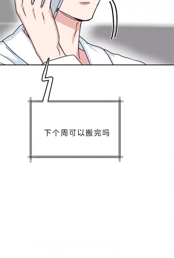 总裁秘书不好当/安全伙伴 55话 第26页