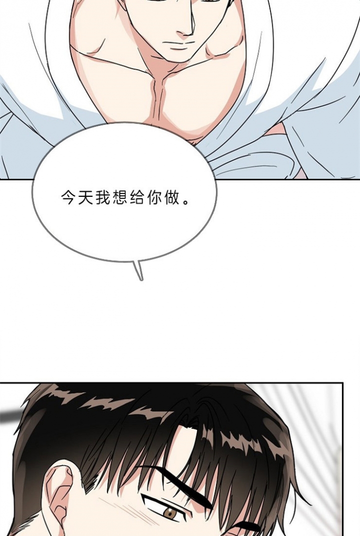总裁秘书不好当/安全伙伴 56话 第15页