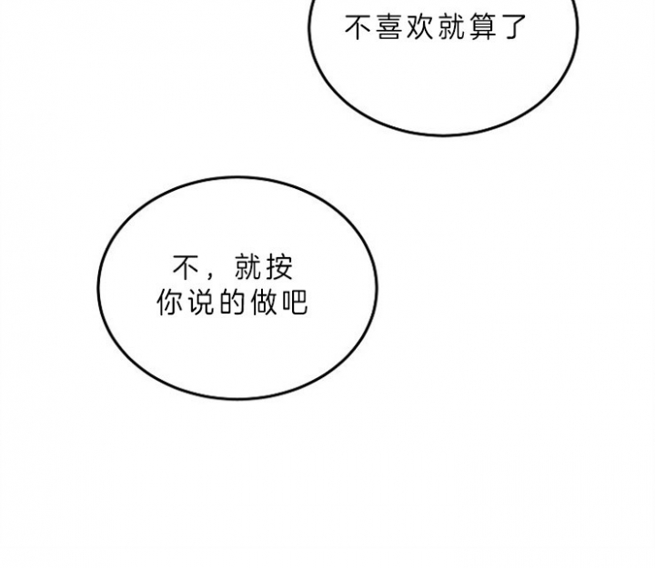 总裁秘书不好当/安全伙伴 56话 第18页