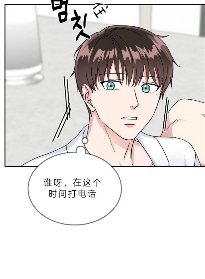 总裁秘书不好当/安全伙伴 56话 第26页