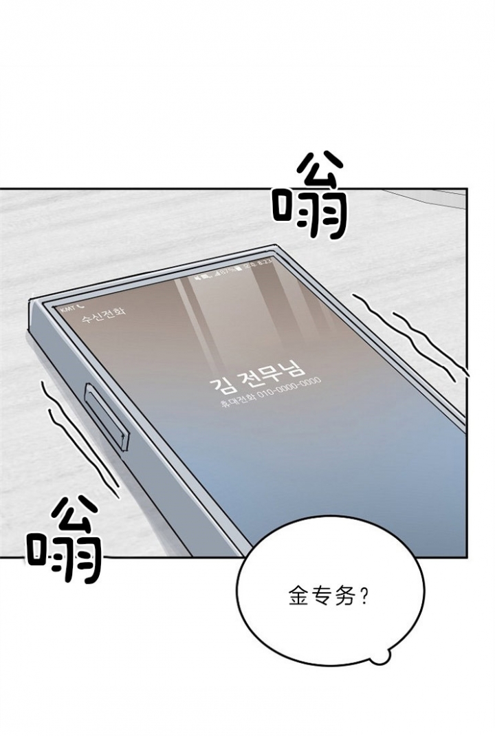 总裁秘书不好当/安全伙伴 56话 第27页