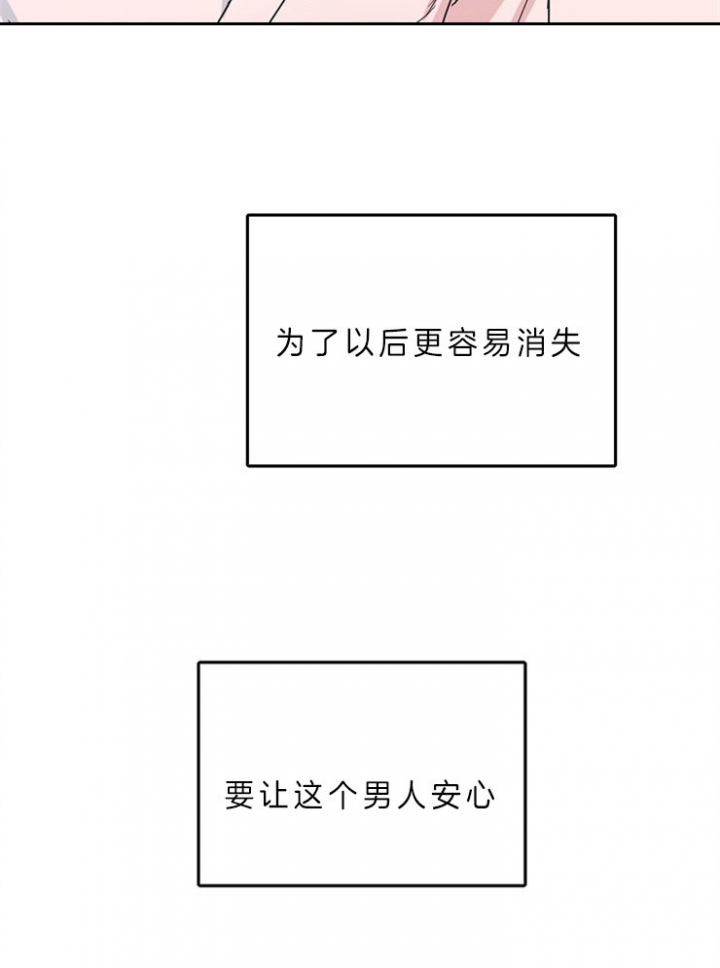 总裁秘书不好当/安全伙伴 56话 第24页