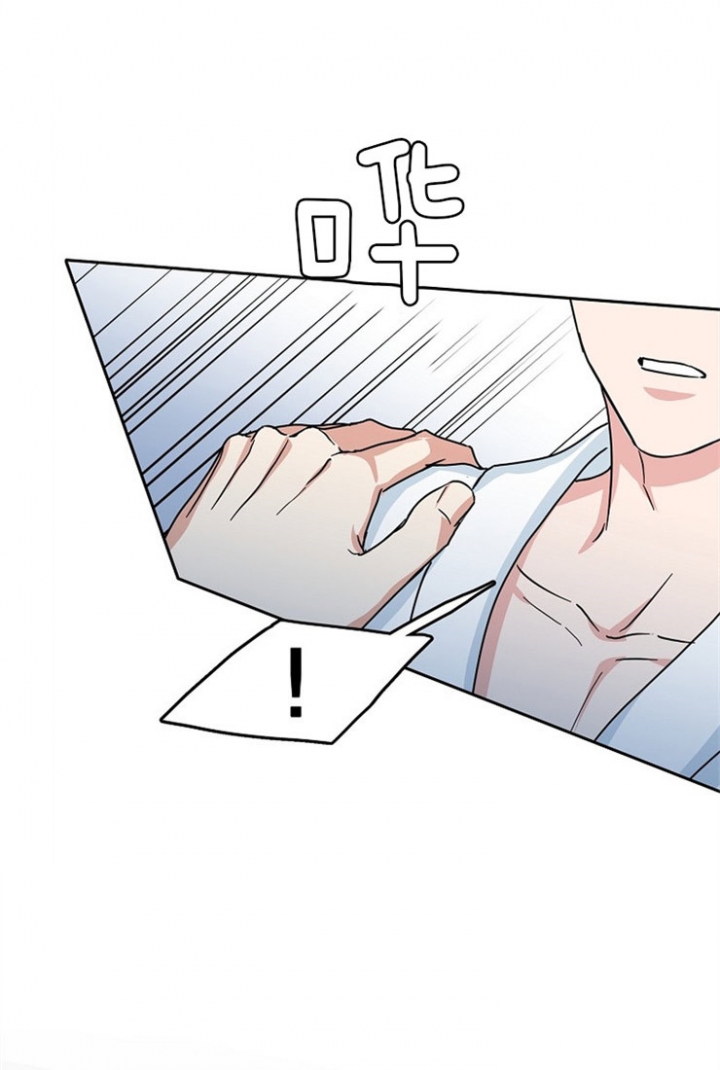 总裁秘书不好当/安全伙伴 56话 第9页