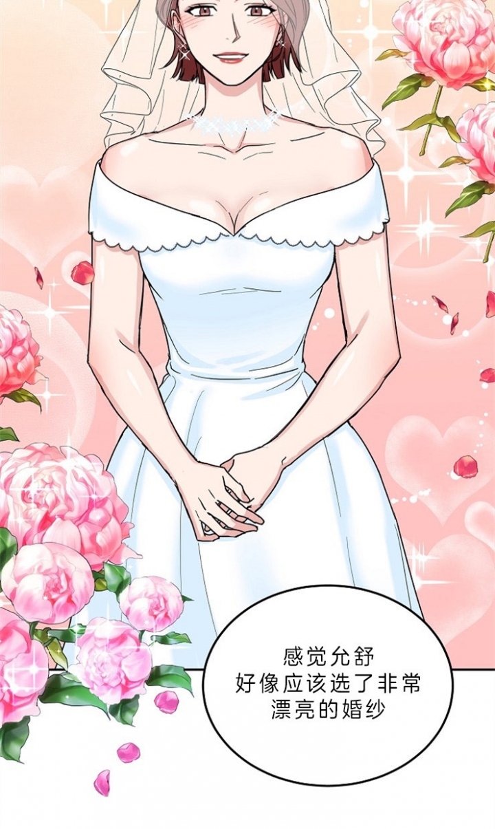 总裁秘书不好当/安全伙伴 56话 第7页