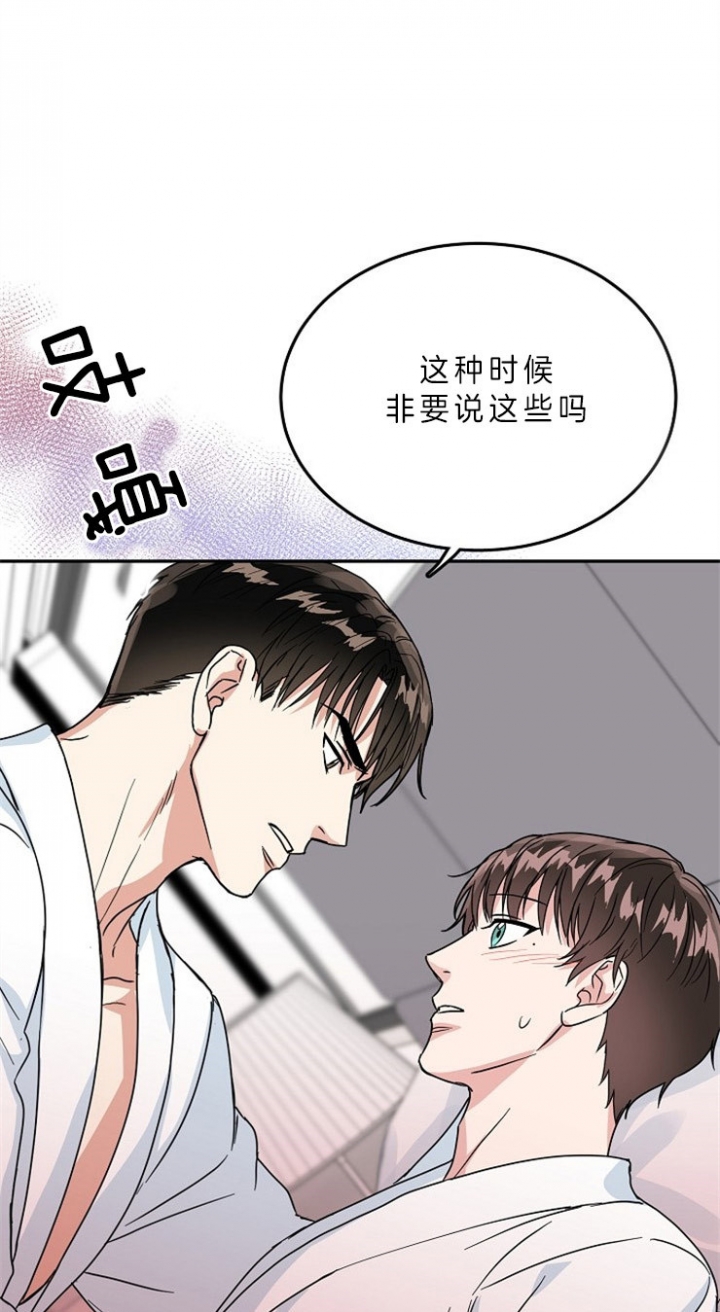 总裁秘书不好当/安全伙伴 56话 第12页