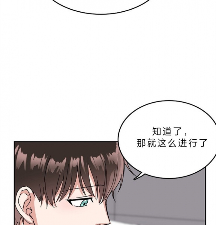 总裁秘书不好当/安全伙伴 57话 第10页