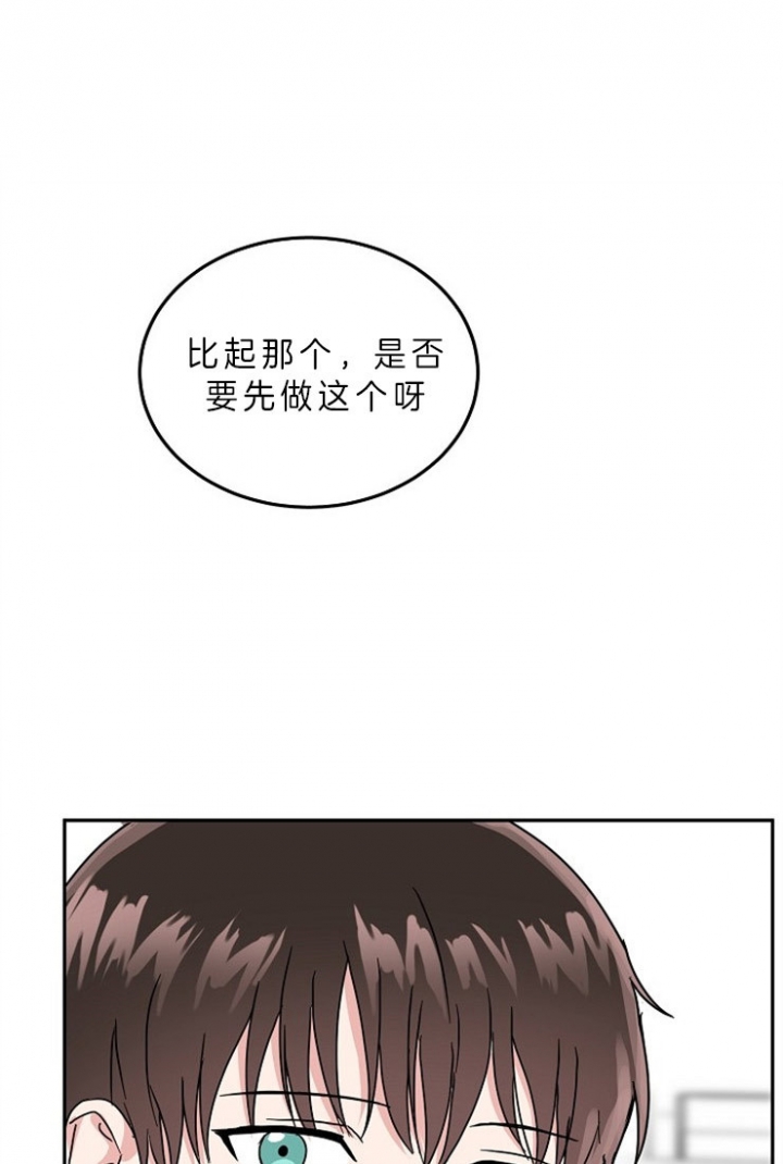 总裁秘书不好当/安全伙伴 57话 第12页