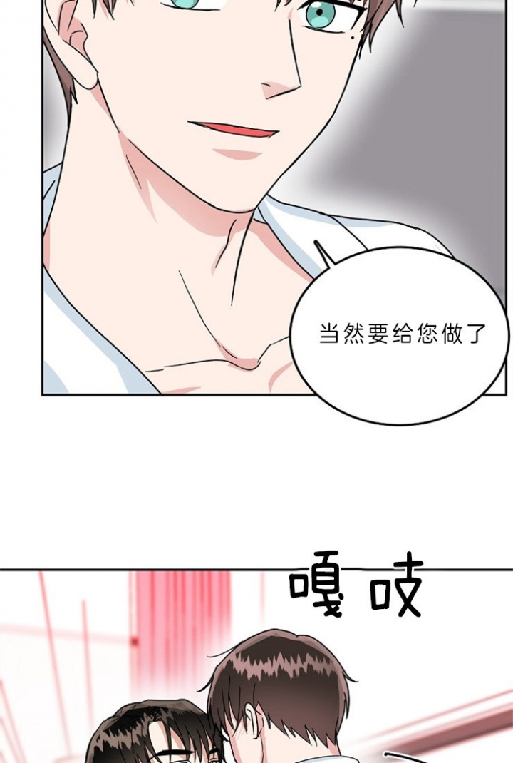 总裁秘书不好当/安全伙伴 57话 第13页
