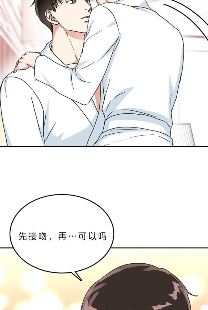 总裁秘书不好当/安全伙伴 57话 第14页