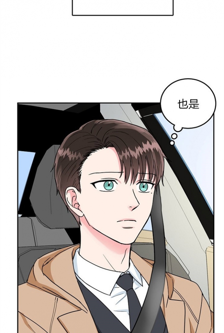 总裁秘书不好当/安全伙伴 57话 第24页