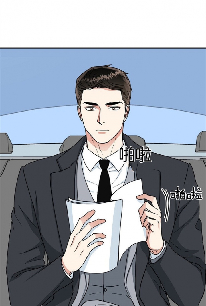 总裁秘书不好当/安全伙伴 57话 第22页