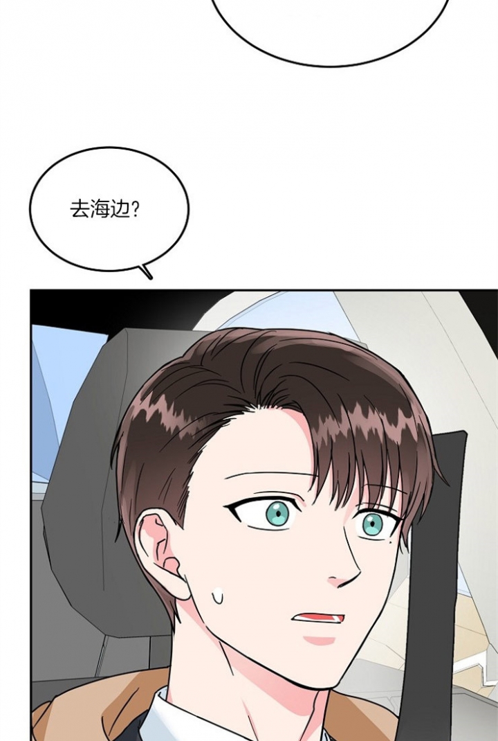 总裁秘书不好当/安全伙伴 58话 第5页