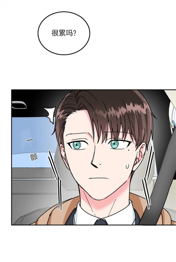 总裁秘书不好当/安全伙伴 58话 第2页