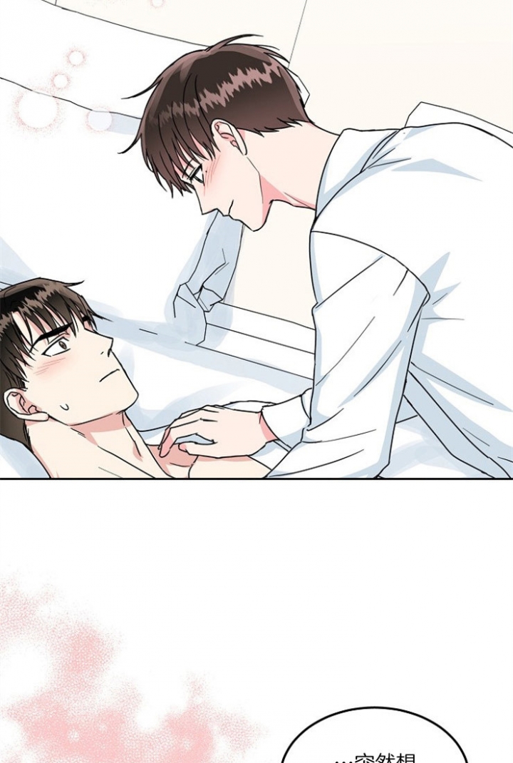 总裁秘书不好当/安全伙伴 58话 第28页