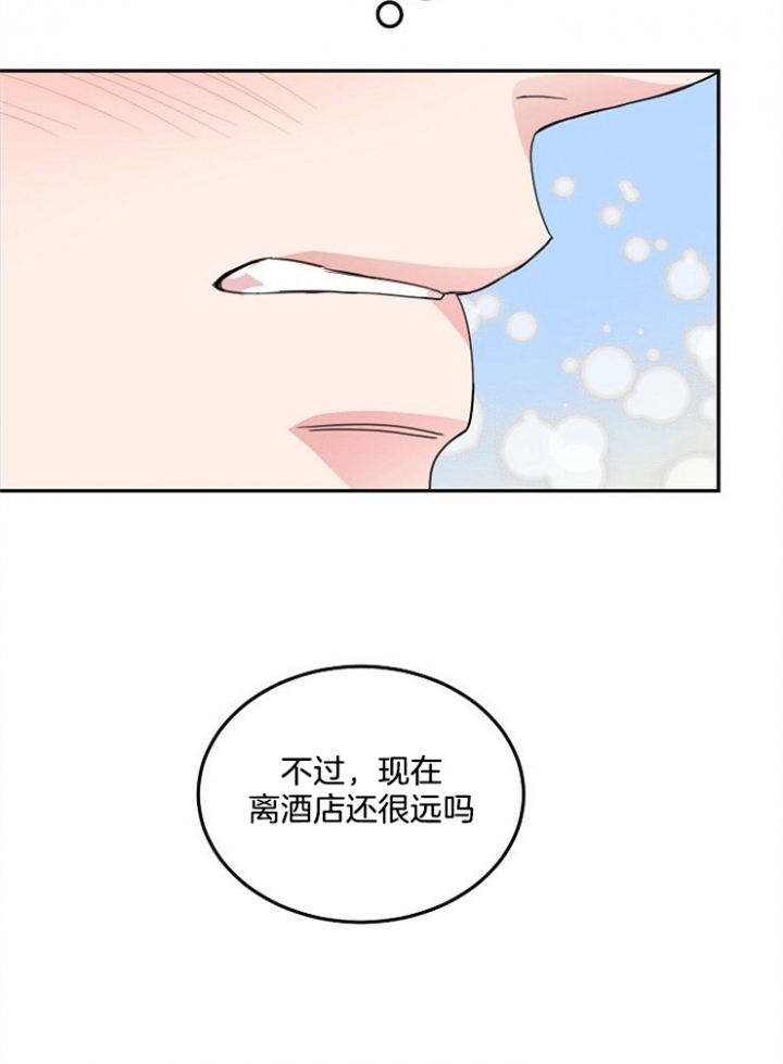 总裁秘书不好当/安全伙伴 58话 第10页