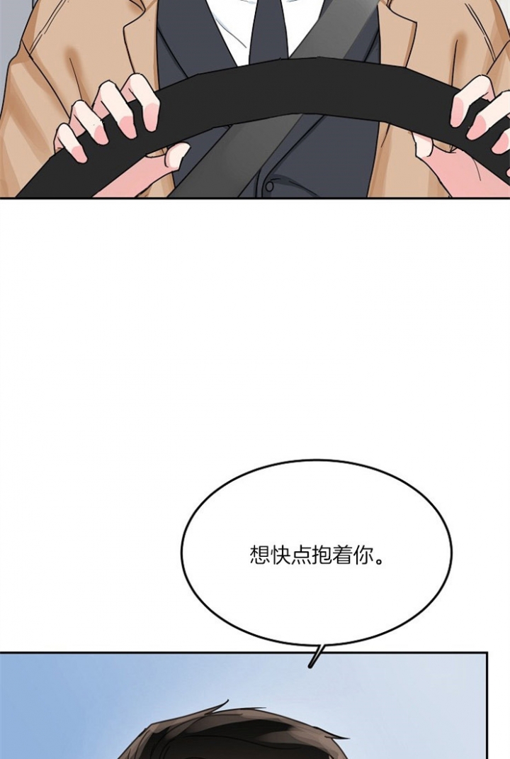 总裁秘书不好当/安全伙伴 58话 第13页