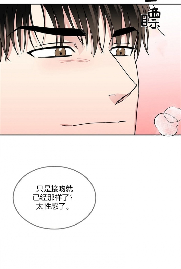 总裁秘书不好当/安全伙伴 58话 第22页
