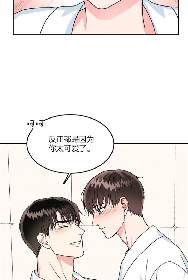 总裁秘书不好当/安全伙伴 58话 第25页