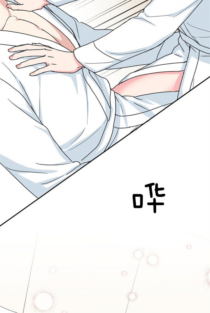 总裁秘书不好当/安全伙伴 58话 第27页