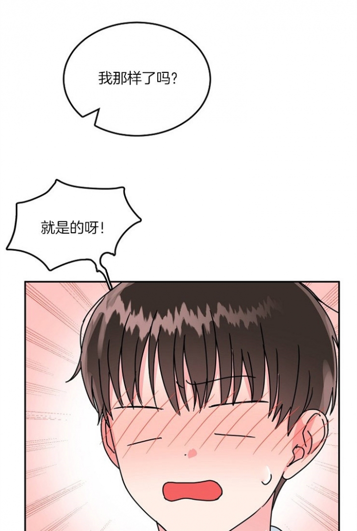 总裁秘书不好当/安全伙伴 58话 第24页