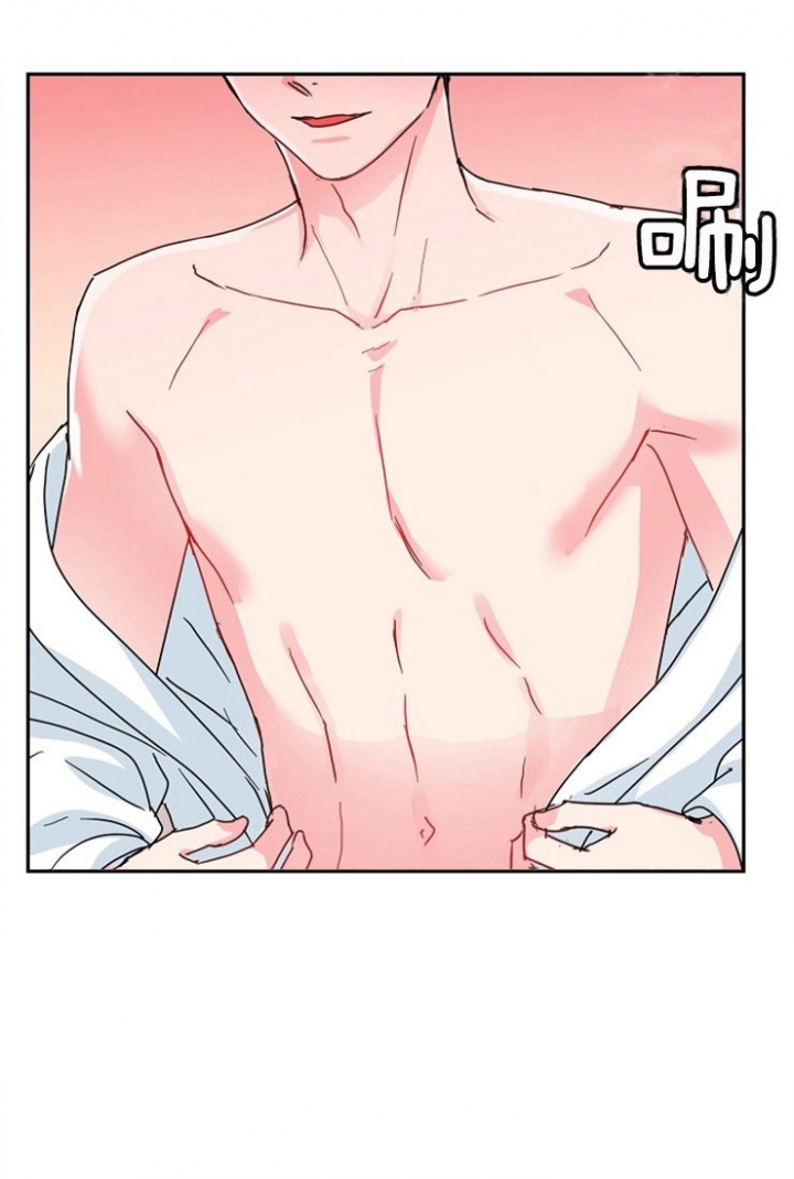 总裁秘书不好当/安全伙伴 59话 第2页