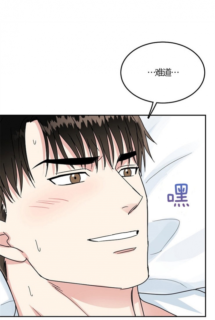 总裁秘书不好当/安全伙伴 59话 第7页
