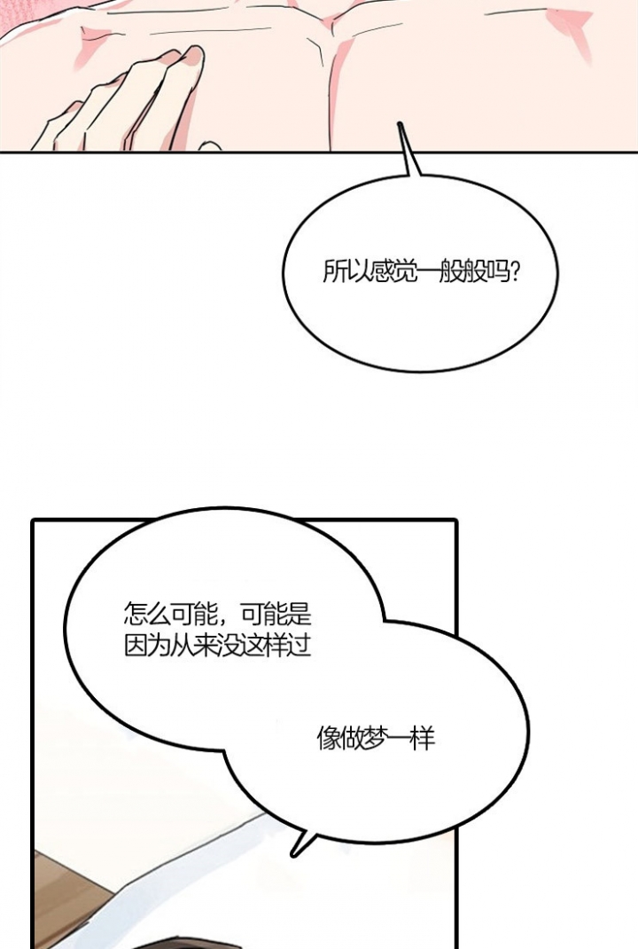总裁秘书不好当/安全伙伴 59话 第9页