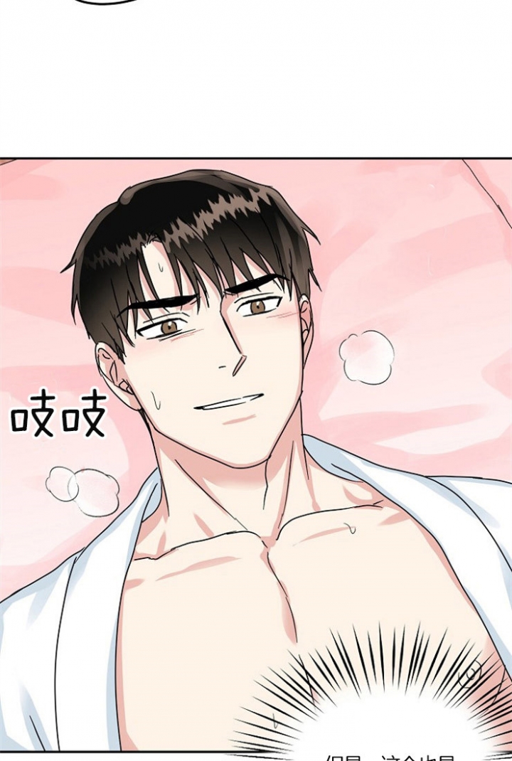 总裁秘书不好当/安全伙伴 59话 第16页