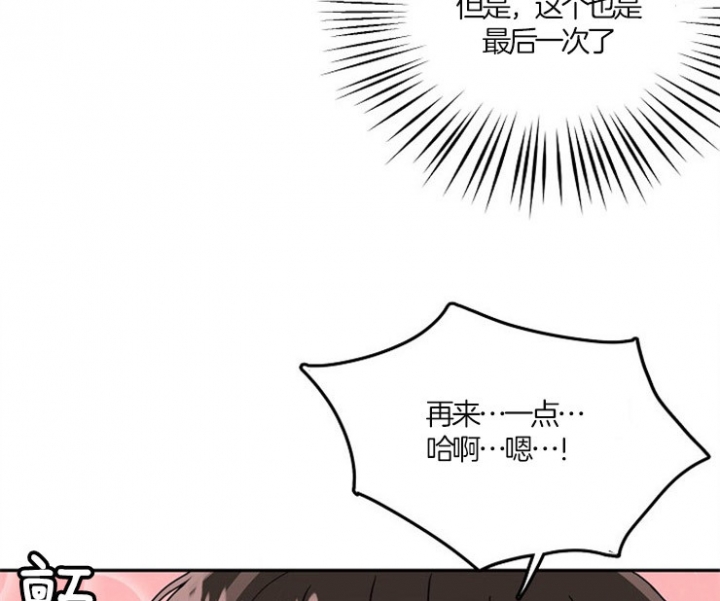 总裁秘书不好当/安全伙伴 59话 第17页