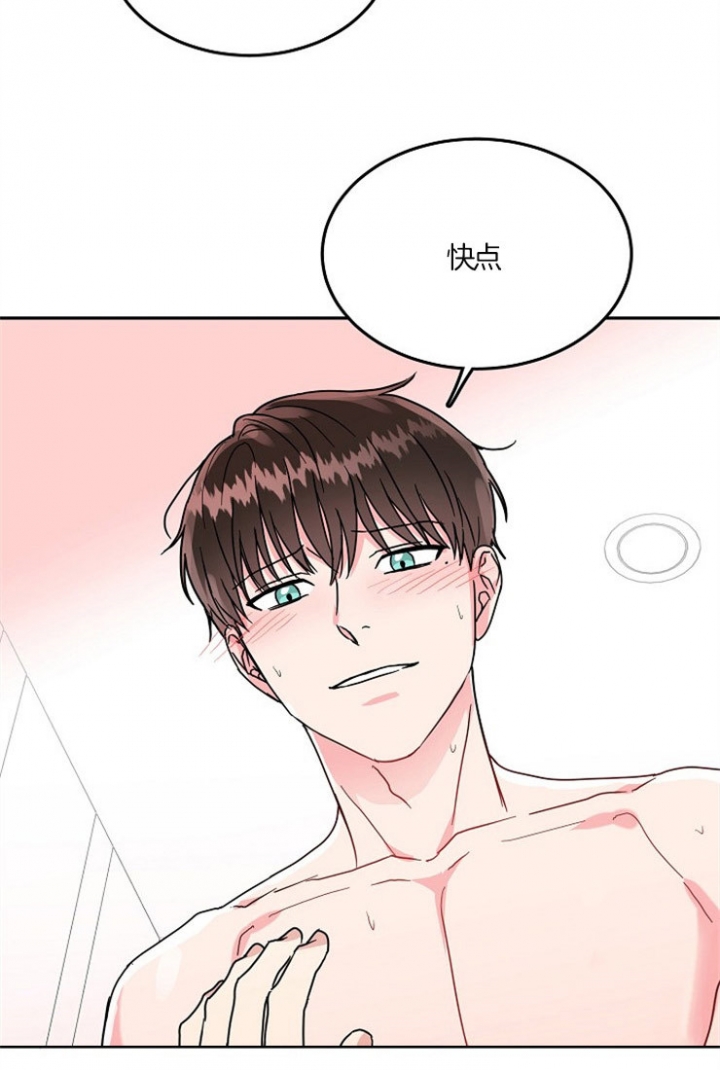 总裁秘书不好当/安全伙伴 59话 第12页